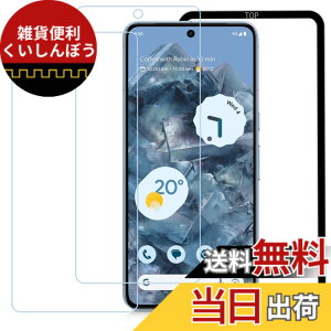 �y���������zHUAKE �ڂ̔��y�� 93% �u���[���C�g�J�b�g�y2������ �zGoogle Pixel 8 Pro �p �K���X�t�B���� �ی�t�B���� �F�F�u���[���C�g�J�b�g�A�T�C�Y�FGoogle Pixel 8 Pro LG
