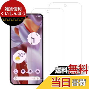 �y���������zHUAKE 2���Z�b�g ���{�f�ލ̗p ��p �K���X�t�B���� �T�C�Y�F2-Google pixel 9 Pro XL