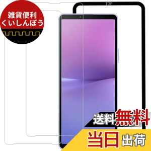 �y���������zHUAKE �G�N�X�y���A10 v �ی�t�B�����y(2��)�K���X�t�B���� �{�K�C�h�g�t���z�K���X�t�B���� Xperia 10 V 2023 SO-52D SOG11 �p ���Y�Ɏq�f�ސ� ���� �K���X �w��h�~ �t�� �ی� �t�B���� 