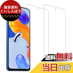 �y���������zHUAKE 2���Z�b�g ���{�f�ލ̗p ��p �K���X�t�B���� �T�C�Y�F2-Redmi Note 11 Pro