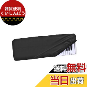 �y���������zMusiin �A���e�B���b�g�X�g���b�`�i�C�����L�[�{�[�h�_�X�g�J�o�[ Arturia Keylab Essential 49�ƌ݊���������A�L�[�{�[�h�����S�ɕی� �F�F�u���b�N