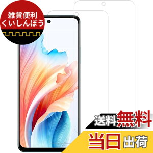 �y���������zHUAKE 2���Z�b�g ���{�f�ލ̗p ��p �K���X�t�B���� �F�F�����A�T�C�Y�F2-OPPO A79 5G