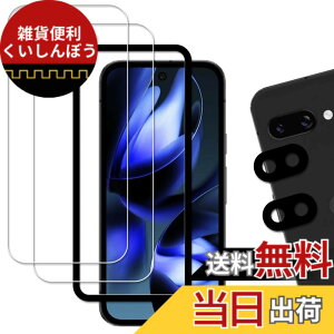 �y���������zHUAKE 2���Z�b�g ���{�f�ލ̗p ��p �K���X�t�B���� �F�F�����A�T�C�Y�F2-2-D-Google Pixel 9a