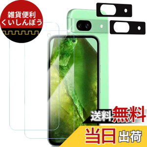 �y���������zHUAKE 2���Z�b�g ���{�f�ލ̗p ��p �K���X�t�B���� �F�F�����A�T�C�Y�F2-2-LG-Google Pixel 8a