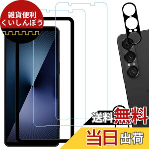 �y���������zHUAKE �ڂ̔��y�� 93% �u���[���C�g�J�b�g Xperia 1 VII SO-51F / XQ-FS44 �p �K���X�t�B����(2��)�{�J�����t�B����(2��)+�K�C�h�g�t�� �J�o�[ �ی�t�B���� �F�F�����A�T�C�Y�F2-2-D-LG- Xper