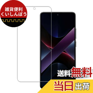 �y���������zHUAKE 2���Z�b�g ���{�f�ލ̗p ��p �K���X�t�B���� �F�F�����A�T�C�Y�F1-Xiaomi POCO X7 Pro