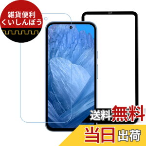 �y���������zHUAKE 2���Z�b�g ���{�f�ލ̗p ��p �K���X�t�B���� �F�F�u���[���C�g�J�b�g�A�T�C�Y�F1DL-Google Pixel 8A