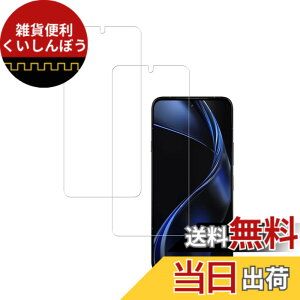 �y���������zHUAKE 2���Z�b�g ���{�f�ލ̗p ��p �K���X�t�B���� �F�F�����A�T�C�Y�F2-arrows Alpha F-51F