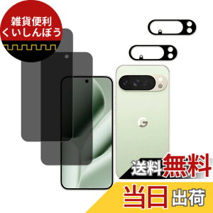 �y���������zHUAKE 2���Z�b�g ���{�f�ލ̗p ��p �K���X�t�B���� �F�F�`�����h�~�A�T�C�Y�FPixel 10 Pro XL