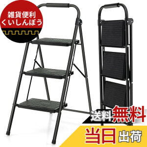 �y���������zGIANTEX �r�� 2�i 3�i �܂肽���� �ω׏d150kg �͂��� �肷��t�� �y�� �L�����ݑ� ����~�߃X�e�b�v ��q ���� ���O �ƒ�p �X�e�b�v�� �X�b�L�����[ �����^�ѕ֗� �����i �g���s�v 