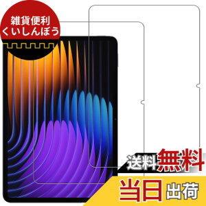 �y���������zHUAKE 2���Z�b�g ���{�f�ލ̗p ��p �K���X�t�B���� �F�F�����A�T�C�Y�F2-Xiaomi Pad 7 Pro
