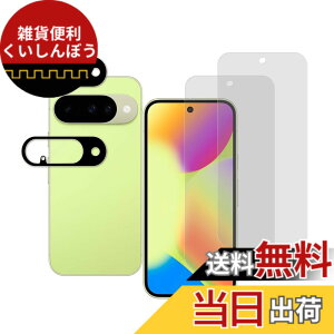 �y���������zHUAKE 2���Z�b�g ���{�f�ލ̗p ��p �K���X�t�B���� �F�F�����A�T�C�Y�F22msGoogle Pixel 10