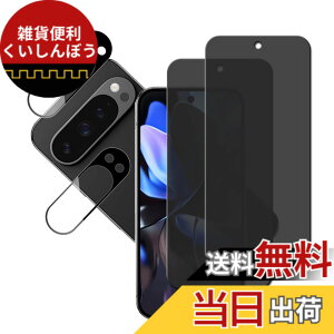 �y���������zHUAKE 2���Z�b�g ���{�f�ލ̗p ��p �K���X�t�B���� �F�F�`�����h�~�A�T�C�Y�F22FKGoogle Pixel 9 Pro XL