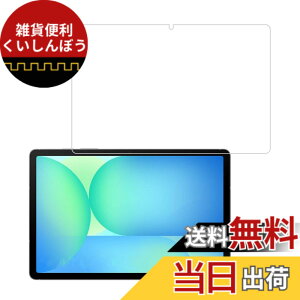 �y���������zHUAKE 2���Z�b�g ���{�f�ލ̗p ��p �K���X�t�B���� �F�F�����A�T�C�Y�F1Galaxy Tab S10 FE