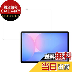 �y���������zHUAKE 2���Z�b�g ���{�f�ލ̗p ��p �K���X�t�B���� �F�F�����A�T�C�Y�F1Galaxy Tab S10 FE + Plus