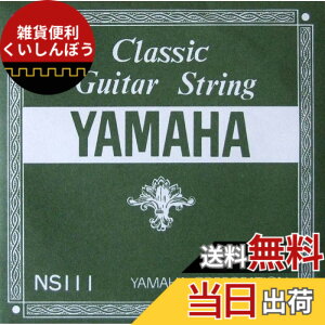 �y���������z���}�n YAMAHA NS111 E-1st 0.72mm �N���V�b�N�M�^�[�p�o���� 1��x2�{