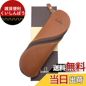 �y���������zBoshiho �y���P�[�X �{�v �M�� S���t�@�X�i�[ ���K�l�P�[�X ��l �����Y ���f�B�[�X �F�F�L������