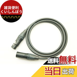 �y���������zMOGAMI ���K�~ 2534 XLR�}�C�N�P�[�u�� NEUTRIK �����b�L �F�F���A�T�C�Y�F5m