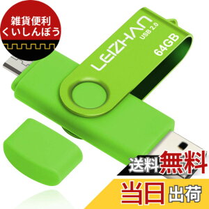 �y���������zLEIZHAN �������[�E�t���b�V���h���C�u ��]�� �l�CUSB 32G 64G 128G OTG 2.0�g�ѓd�b�p �e�ʕs������ �}�C�N���y���h���C�u ��]��USB Android 2.0 U�X�e�B�b�N �F�F�O���[���A�T�C�Y�F64GB