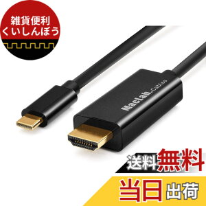 �y���������zMacLab. USB Type-C HDMI �ϊ� �P�[�u�� 1.8m BC-UCHBK �u���b�N 4K (3840x2160�^30Hz) �����t �F�F�u���b�N�A�T�C�Y�F3.0m
