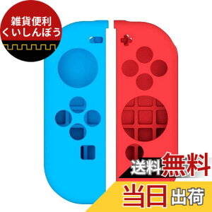 �y���������zBLUEHOOSYOO Nintendo Switch Joy-Con �V���R���P�[�X (L)/(R) �J�o�[ �j���e���h�[�X�C�b�` �C�V�� �R���g���[���p �ی�P�[�X �L�Y�h�~ ����~�� �F�F���b�h�ƃu���[