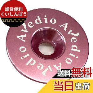 �y���������z�G���@�f�B�I(Avedio) �y�ʃA���~�g�b�v�L���b�v �Z�p���[�g ���S�� �F�F�s���N�A�T�C�Y�F�Ȃ�