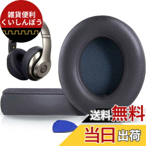 �y���������zSoloWIT �C���[�p�b�h �C���[�N�b�V���� Beats Studio3 �� Studio2 Wired/Wireless ���C�����X�w�b�h�z�� �p �����p�b�h A1914/B0500/B0501 �p �w�b�h�Z�b�g�p�b�h �Չ� �������t�H�[�� �F�F�V���h