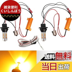 �y���������zX-STYLE 7440 S25 �V���O�� 1156 BA15S BAU15S LED �E�C���J�[�|�W�V�����L�b�g 12V�ԗp 2�F���� �s���p�Ⴂ LED�o���u DRL �E�C���J�[ �|�W�V���������v 42�A 2835SMD �n�C�t���h�~ �L�����Z���[