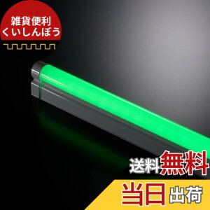 �y���������z�I�[���d�@ LED�X�������C�g ECO&DECO �F�F�O���[���A�T�C�Y�F90cm