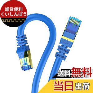 �y���������zVeetop CAT8 LAN�P�[�u�� �J�e�S��-8 ������ �h�� ��R �ϖ� �ό� ���c�� RJ45�R�l�N�^ �M�K�r�b�g 40Gbps 2000MHz 26awg �ܐ܂�h�~ ��d�V�[���h �p�\�R�� �L��lan�P�[�u�� PS4 PS5�Q�[���p 