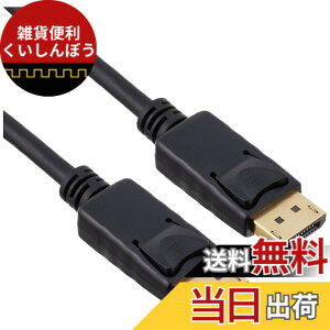 �y���������z�A�C�l�b�N�X DisplayPort 1.4�Ή��P�[�u�� AMC-DP1415 �F�F�u���b�N�A�T�C�Y�F1.5m