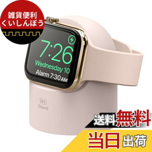 �y���������z�yelago�z Apple Watch �Ή� �[�d �X�^���h �V���R�� �[�d�h�b�N �A�N�Z�T���[ [ AppleWatch 45mm / 44mm / 42mm / 41mm / 40mm / 38mm �e�� �A�b�v���E�H�b�` 8 / 7 / 6 / SE2 / SE / 5 / �F�F���u���[�s���N