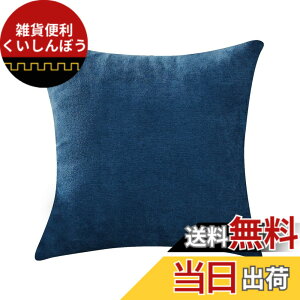 �y���������zTopfinel �N�b�V�����J�o�[ ���l�����ۂ� �k�� ������� �Ȗ� ���n �\�t�@�w���� �������J�o�[ ���z�c�J�o�[ 1�� �F�F�l�C�r�[�A�T�C�Y�F65cmx65cm(1 ���g)