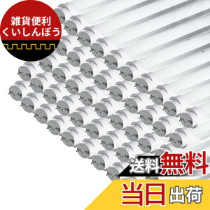 �y���������zLED�u���� ���ǌu���� 120cm �����F�i6500K�j ���P�x PL�ی� 2�N �ƒ�A�������A�a�@�A�w�Z�ɓK�p �F�F40W�A�T�C�Y�F50�{