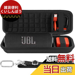 �y���������zJ BL FLIP 7/ FLIP 6�|�[�^�u���X�s�[�J�[�V���R���P�[�X �V�����_�[�X�g���b�v�t�� �]co2CREA �F�F�u���b�N�A�T�C�Y�FFlip7/Flip6 EVA �P�[�X