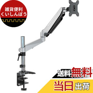 �y���������zJAPANNEXT ���j�^�[�A�[���K�X���t���f�B�X�v���C�A�[�� �N�����v�Ή� 15-32�C���`�Ή� �ω׏d2-6.5kg 2��� 4�� ���� ���� ���֐� JN-GC24V �F�F�u���b�N�A�T�C�Y�F�N�����v�� 4�� �ω�