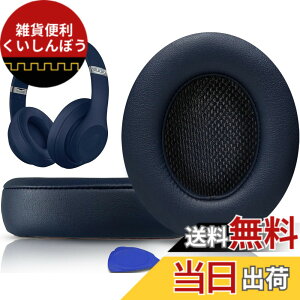 �y���������zSoloWIT �C���[�p�b�h �C���[�N�b�V���� Beats Studio3 �� Studio2 Wired/Wireless ���C�����X�w�b�h�z�� �p �����p�b�h A1914/B0500/B0501 �p �w�b�h�Z�b�g�p�b�h �Չ� �������t�H�[�� �F�F�l�C�r