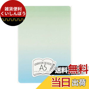 �y���������z���h�v���X�`�b�N �O���f�[�V�������~ A5 GS�|A5�| �F�F04�A�T�C�Y�F����=217mm ��=147mm