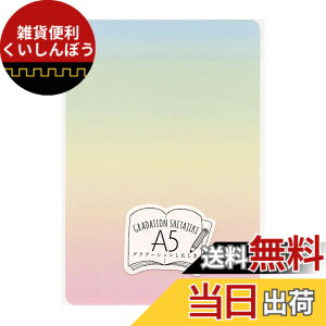 �y���������z���h�v���X�`�b�N �O���f�[�V�������~ A5 GS�|A5�| �F�F05�A�T�C�Y�F21.7 cm x 14.7 cm