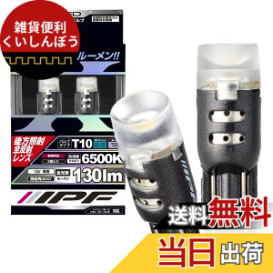 �y���������zIPF �|�W�V���������v LED T10 �o���u �T�C�Y�F2�� (x 1)