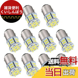 �y���������z3014SMD S25 LED�o���u LED���C�g �ԗp LED�����v 54�ASMD �ėp �ϊ� �����P�x 12V/24V �F�F�z���C�g�A�T�C�Y�FS25 �_�u����(10�Z�b�g)