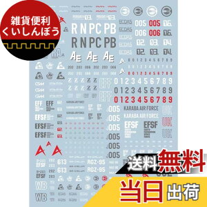 �y���������z�u�� !! HG RG MG PG RE HiRM ���{�b�g MS �f�B�e�[���A�b�v�p���]�ʎ��f�J�[�� �F�F1/144 1/100 UC0079�A�M�R�ėp�A�T�C�Y�F15.8x11.3x0.02cm