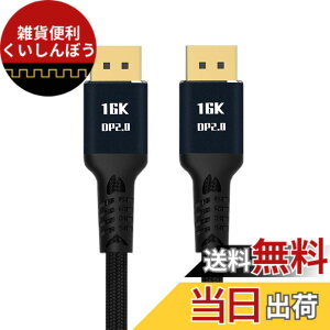 �y���������zxiwai DisplayPort 2.0 DP - DP �P�[�u�� 16K 60hz �P�[�u�� Ultra-HD UHD DP 1.4 8K 121hz PC �m�[�g�p�\�R�� HDTV �p �F�F�u���b�N�A�T�C�Y�F100cm