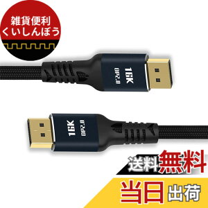 �y���������zxiwai DisplayPort 2.0 DP - DP �P�[�u�� 16K 60hz �P�[�u�� Ultra-HD UHD DP 1.4 8K 121hz PC �m�[�g�p�\�R�� HDTV �p �F�F�u���b�N�A�T�C�Y�F200cm