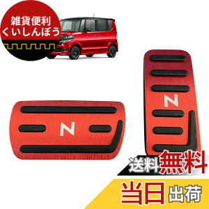 �y���������zN-BOX�y�_���J�o�[ Nacalikeey �z���_ �y�_���J�o�[ NBOX�u���[�L�y�_�� Honda N�V���[�Y nbox�A���~ �y�_�� �SNBOX�Ԏ�Ή�NBOX JF1-JF9 �ԗpN���� JG1/JG2�X�|�[�c�y�_�������� N-ONE/N-WGN/Nbox��