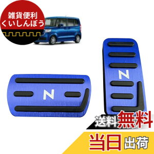 �y���������zN-BOX�y�_���J�o�[ Nacalikeey �z���_ �y�_���J�o�[ NBOX�u���[�L�y�_�� Honda N�V���[�Y nbox�A���~ �y�_�� �SNBOX�Ԏ�Ή�NBOX JF1-JF9 �ԗpN���� JG1/JG2�X�|�[�c�y�_�������� N-ONE/N-WGN/Nbox��