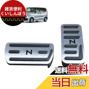 �y���������zN-BOX�y�_���J�o�[ Nacalikeey �z���_ �y�_���J�o�[ NBOX�u���[�L�y�_�� Honda N�V���[�Y nbox�A���~ �y�_�� �SNBOX�Ԏ�Ή�NBOX JF1-JF9 �ԗpN���� JG1/JG2�X�|�[�c�y�_�������� N-ONE/N-WGN/Nbox��