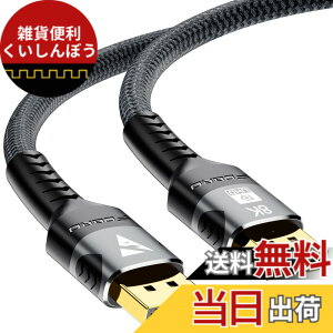 �y���������zFDBRO DisplayPort 1.4 �P�[�u�� 8K@60HZ 4K@144Hz �n�C�X�s�[�h 32.4Gbps �Q�[�~���O DP to DP HDR�Ή� �f�B�X�v���C�|�[�g �P�[�u���A�m�[�g�p�\�R��/HDTV/�f�B�X�v���C/�O���t�B�b�N�J�[�h�Ȃ�