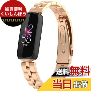 �y���������z�Ή�Fitbit Luxe/Luxe Special Edition �o���h �X�e�����X �t�B�b�g�r�b�g Luxe �o���h �ϋv�� �K�тɂ��� Fitbit Luxe Special Edition �����x���g ���߉\ �r�W�l�X�� �j���ʗp�i�u���b�N�j �F�F