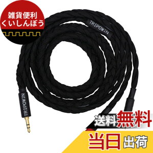 �y���������zTRIPOWIN GranVia �X�e���I�n�C�G���h�I�[�f�B�I�w�b�h�z���A�b�v�O���[�h�P�[�u�� ���Ƃō��� 26AWG�����xOFC(���_�f��)�P�[�u�� �w�b�h�z�����P�[�u���\�̃P�[�u�� 36�R�ALitz